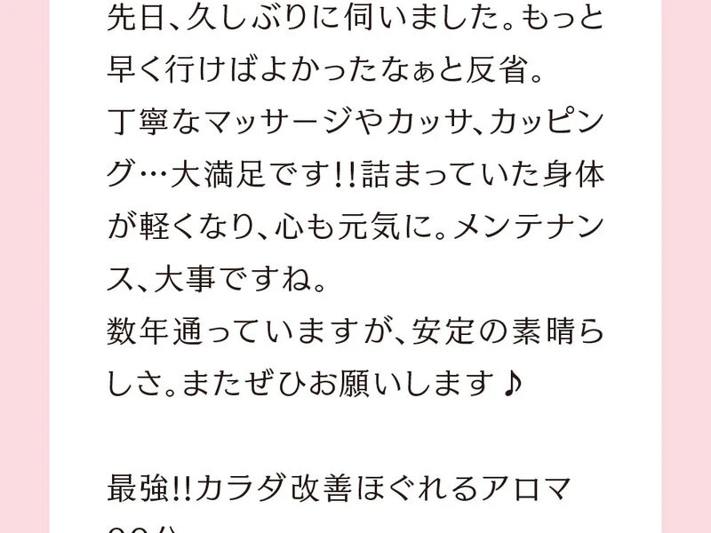 画像2137：お客様からのお声が励みになっています