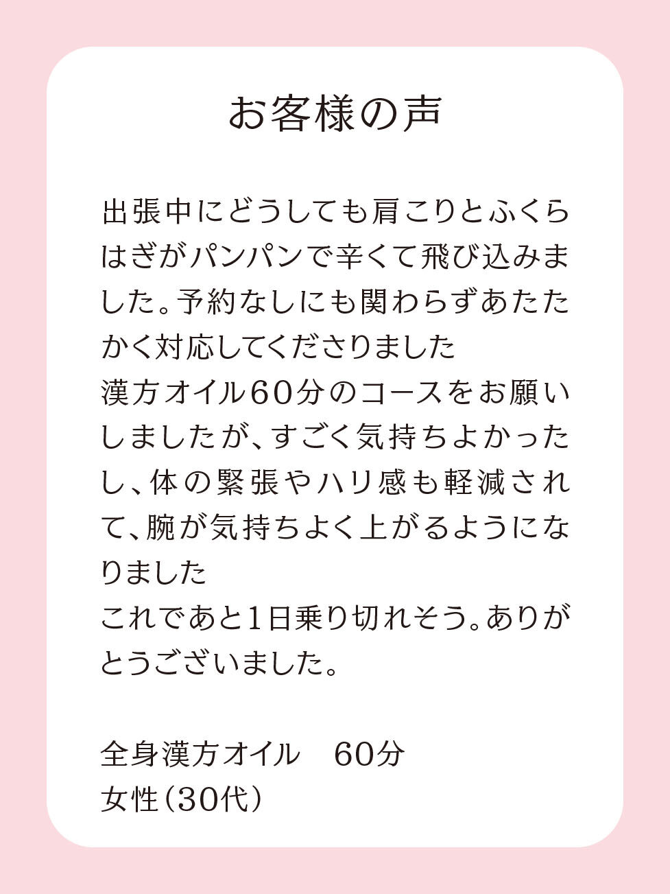 肩こりや脚のハリをスッキリ解消！桜木町の凄腕施術をお探しなら