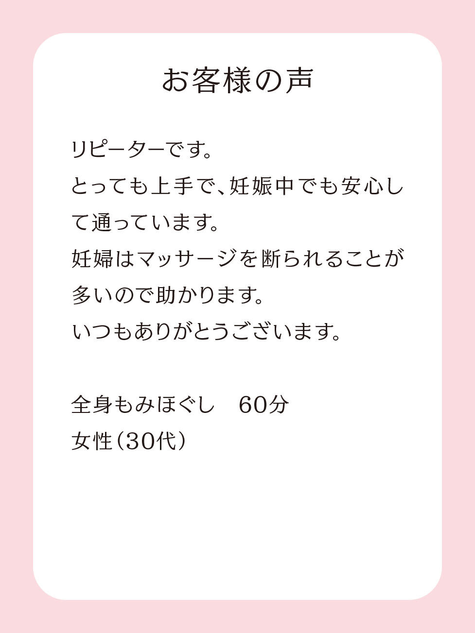 妊娠中の肩や腰の辛い痛みは、当店で緩めましょう